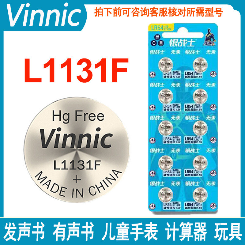 Vinnic L1131F LR1130 Sách Giọng Nói Trẻ Em Sách Điện Tử Đồng Hồ Đa Năng 1.5V Nút Alkaline Pin