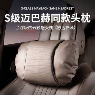 Maybach New Car Headrest Neck Pillow Lumbar Support Pillow Lumbar Support Pillow Protective Pillow BMW Benz Seat for Car jC1P
