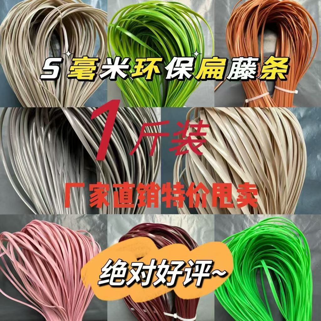 2026 Phong Cách Mới Hàng Sẵn Có 5 Mm Flat Mây Chất Liệu pe Giả Mây Dệt Túi DIY Mục Vụ Dệt Chất Liệu Tay Túi Dệt20260201