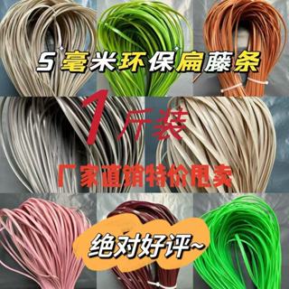 2026 Phong Cách Mới Hàng Sẵn Có 5 Mm Flat Mây Chất Liệu pe Giả Mây Dệt Túi DIY Mục Vụ Dệt Chất Liệu Tay Túi Dệt20260201