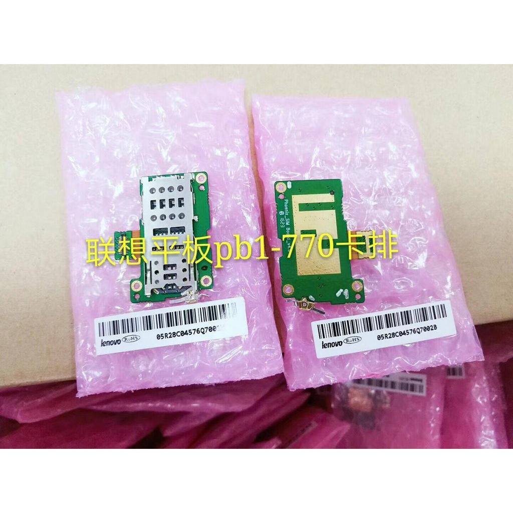 Thích hợp cho máy tính bảng Lenovo pb1-770m pb1-770n Khe cắm thẻ sim Giá đỡ thẻ Bảng nhỏ mmc Cáp đa 
