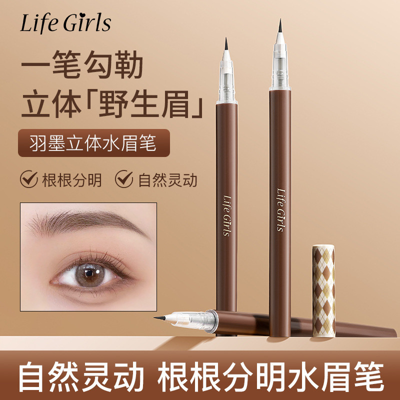 Life Girls Feather Ink Bút chì kẻ mày nước ba chiều chống nước tự nhiên Wild Eyebrow Ultra-Fine Wate