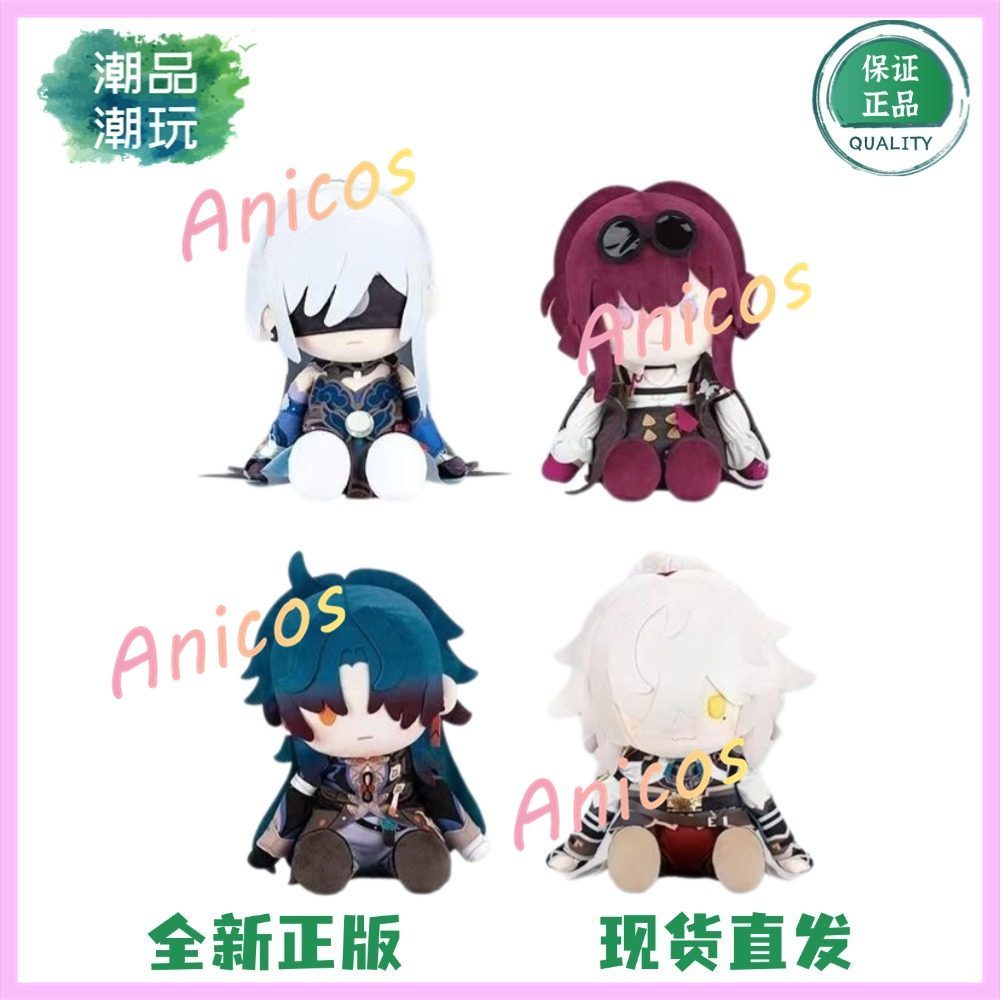 35cm Bandai Namco POTEPOTTE Honkai Star Rail Jing Yuan Blade Kafka Mirror Flow Plush Doll Anime Coll