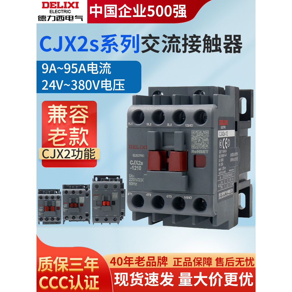 C cx2s-1210 Delisi 1810 AC Contacter 2510 220V Một Pha 380V Ba Pha 3210 6511