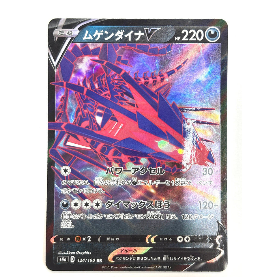LP Pokemon Card Eternatus V 124/190 JAPAN