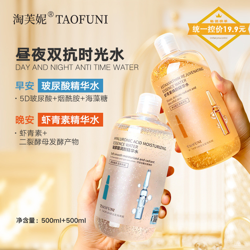 Spot Goods#Taofuni Morning and Evening Dual-Action Anti-Aging Essence Water500ml Hyaluronic Acid Ess