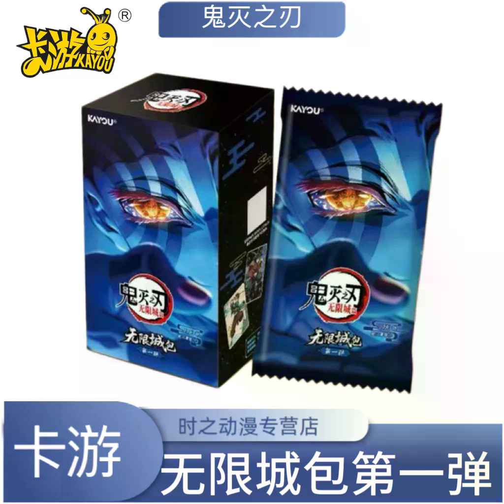 Qun Demon Slayer 's First Bomb Infinite City Collector 's Card SP Gold-Up Card One Whole...