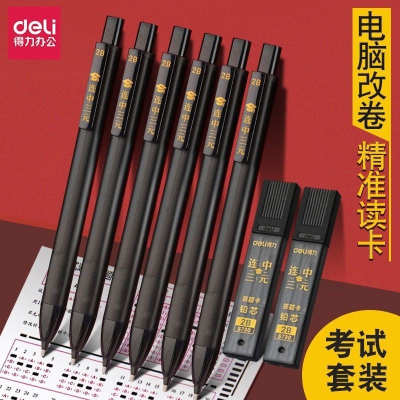 Deli Tuka Pen Answer Sheet Exam Bút đặc biệt 2 3NLS0Z6xiy0305