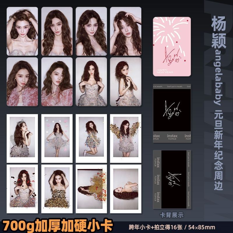 Yang Ying angelababy Ngày đầu năm mới Photocard Thẻ dày Thẻ Polaroid Hỗ trợ không tai Hàng hóa tự in