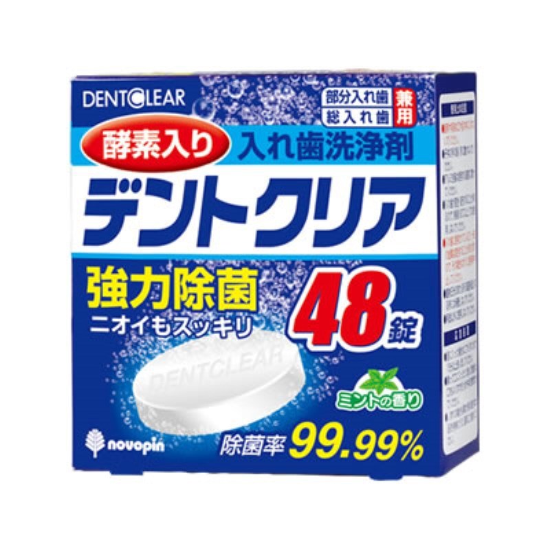 Viên làm sạch răng giả Jiyang nhập khẩu 48 viên Viên sủi Răng giả Chất làm sạch răng Nẹp Chất làm sạ