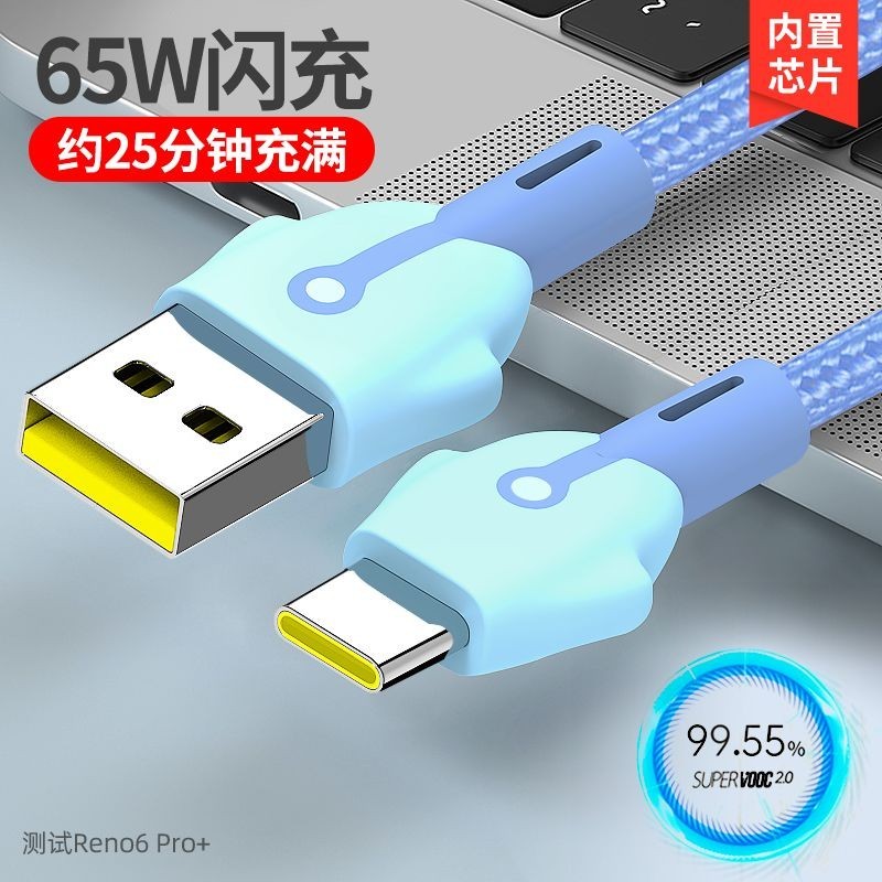 Cáp dữ liệu Type-c Cáp sạc 6A thích ứng với HuawType-c ✸ ❈ ❈ 6A ❈ ❈ ❈ ❈ ❈ ❈ Realme ❈ vivo 一 ❈ iQOO ❈