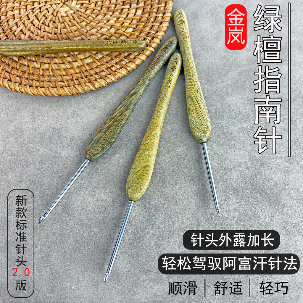 Jinlan Móc Gỗ Đàn Hương Xanh La Bàn Phong Cách Mới Tiêu Chuẩn Kim Phiên Bản 2.0 DIY Tay Đan Dụng Cụ 