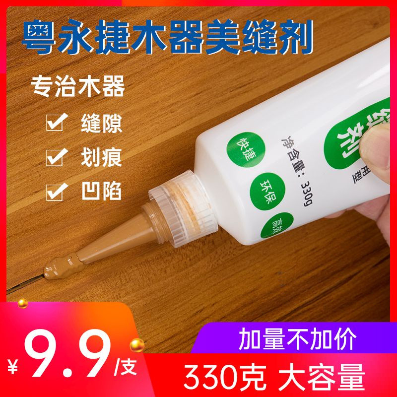 Dongfang Youpin# wood floor sealant solid wood floor gap filling sealant glue waterproof and mildew-