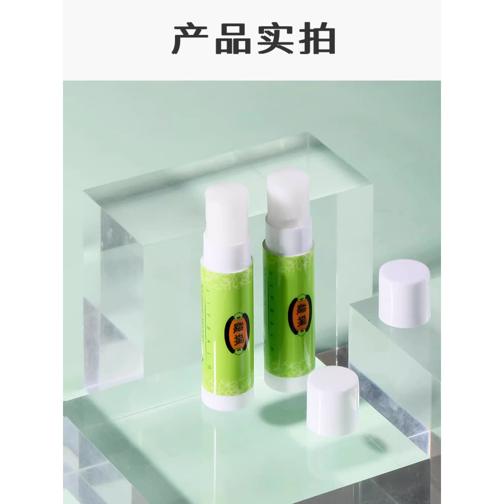 Fu Peipei Tea Tree Oil Lip Balm Nam Nữ Dưỡng Ẩm Dưỡng Ẩm Chống Khô Tẩy Tế Bào Chết Chính Hãng Nam Nữ