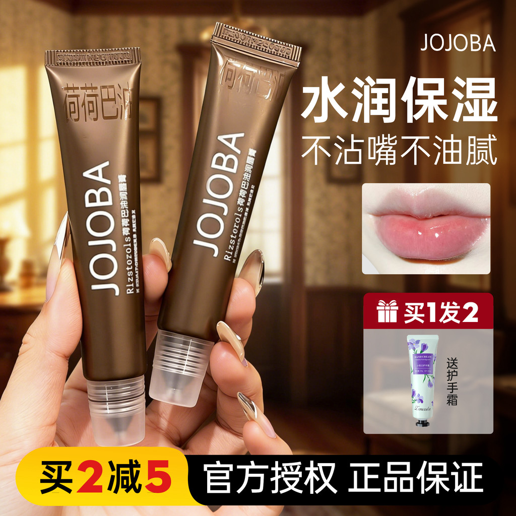 Get Korea Female Same Style Toot Lip ~ jojoba Lip Balm jojoba Oil Lip Essence Tẩy Tế Bào Chết Da Chế
