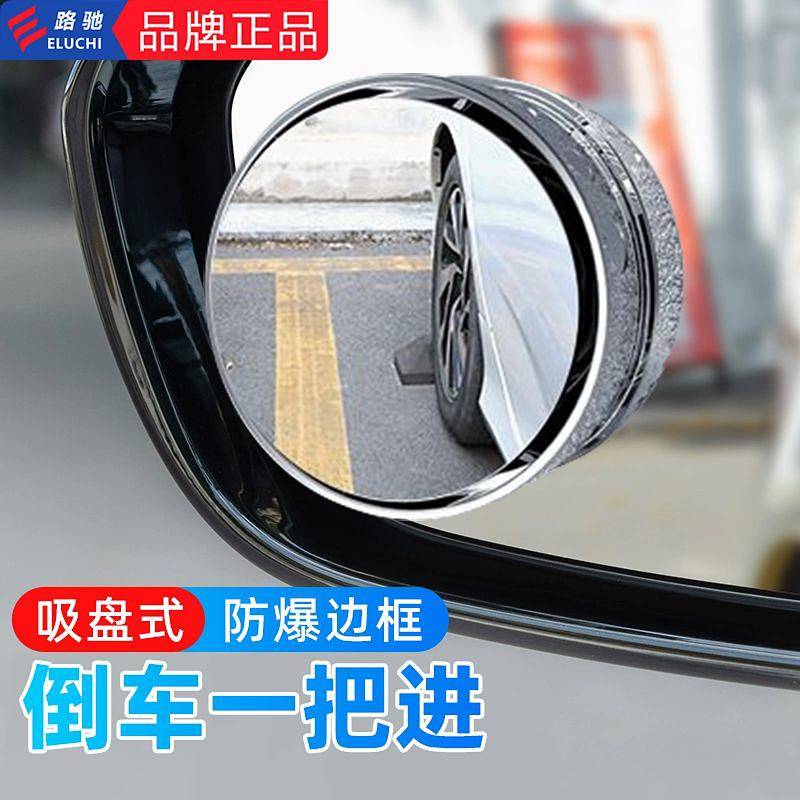New Nano Suction Cup Rear-View Small round Mirror 360 Degree Large View Rear View Auxiliary Mirror A
