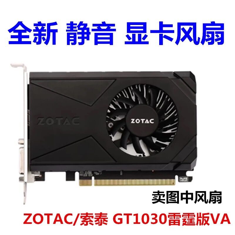 [COD] ZOTAC / ZOTAC GT1030-2GD5 GT1030 Thunder Phiên bản VA Quạt đồ họa hoàn toàn mới Im lặng