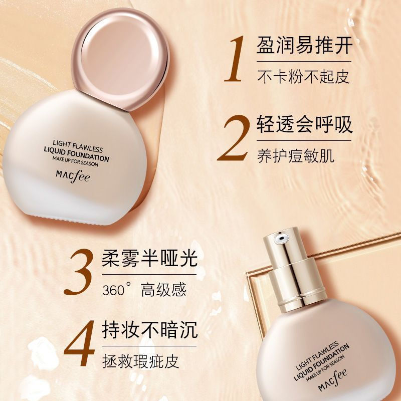 New Product#Maco Fei Little Bulb Concealer Foundation Moisturizing, oil-controlling, long-lasting, n