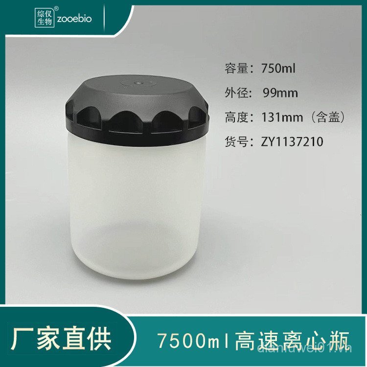 Bình ly tâm tốc độ cao 750ml Saimofei Hitachi Tương thích 750ml Cốc ly tâm Chất liệu PPCO chịu nhiệt