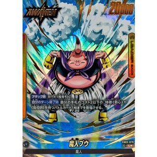 Majin Buu (Parallel) [L☆]{FB03-078} ｜Dragon Ball Fusion World DBFW｜From Japan