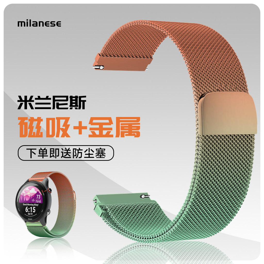 Thích hợp cho dây đeo từ tính kim loại Garmin 255 / 255S / 265 / 265S Milanese Venu2 / Active5