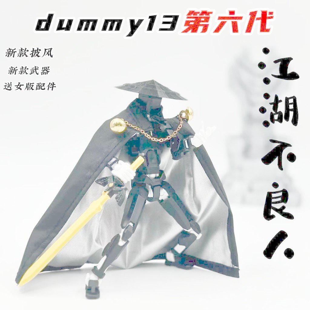 Sáu thế hệ dummy13 di động nhiều khớp nối di động ❁ ❈ dummy13 ❈ ❈ ❈ ♤ 人 ❈ 3d ❈ ❈ ❈ ❈ ❈ ❈ ✲ 💮 💮 ❈ ❈ ❈
