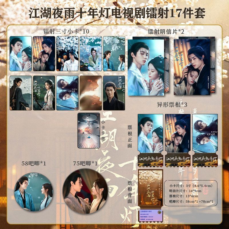 Khuyến Mãi Lớn Giảm Giá Toàn Diện Jianghu Night Rain Ten Years Light TV Drama Zhou Yiran Bao Shangge