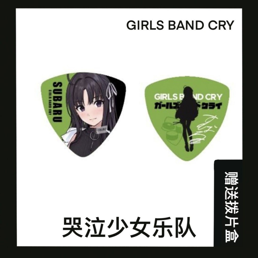 Rhythm Into Gentle Girls Band Cry Guitar Picks Crying Girls Band Girl Crying Anime Anheon Merchandis