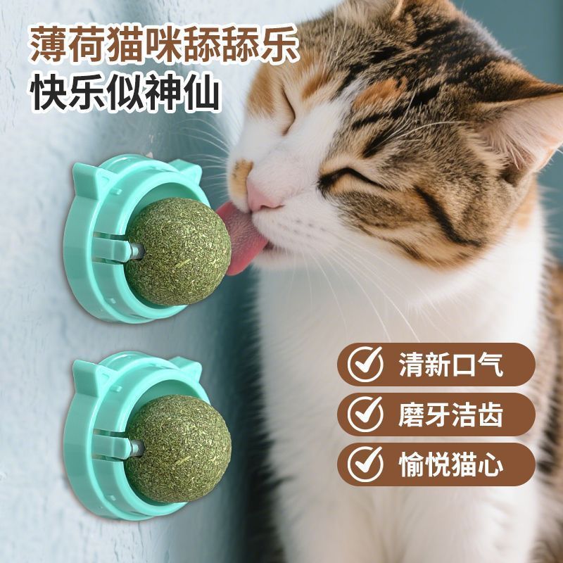20260107Catmint Ball Lick, Lick, Hair Straighten Toy, Self-hi, Cat Grind Teeth, Clean Teeth, Cat Gra