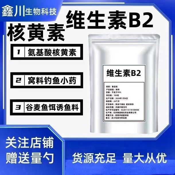 Bột Lutein B2 Cho Mồi Câu Đặc Biệt Thu Hút Cá - 2025