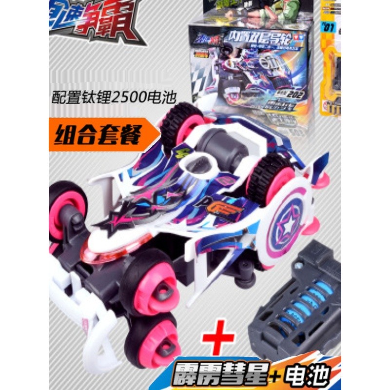 Zero Speed Hegemony Ổ đĩa bốn bánh Audi Double-Diamond Four-Wheel Drill Brothers Running Track Assem