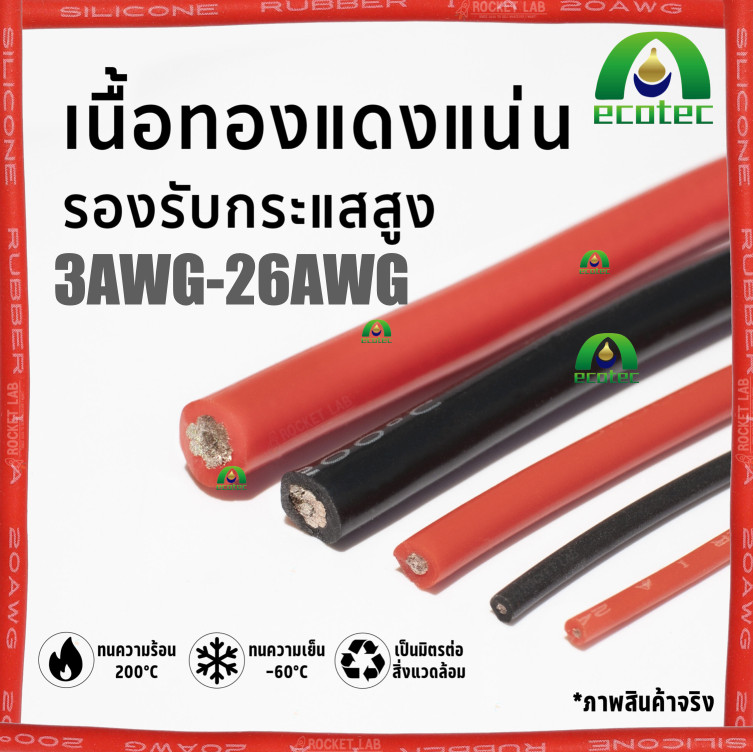 Dây Silicon Igootech 1 Đồng Chính Hãng Cáp Linh Hoạt Chịu Nhiệt Cao 3awg-26awg -60 Độ + 200
