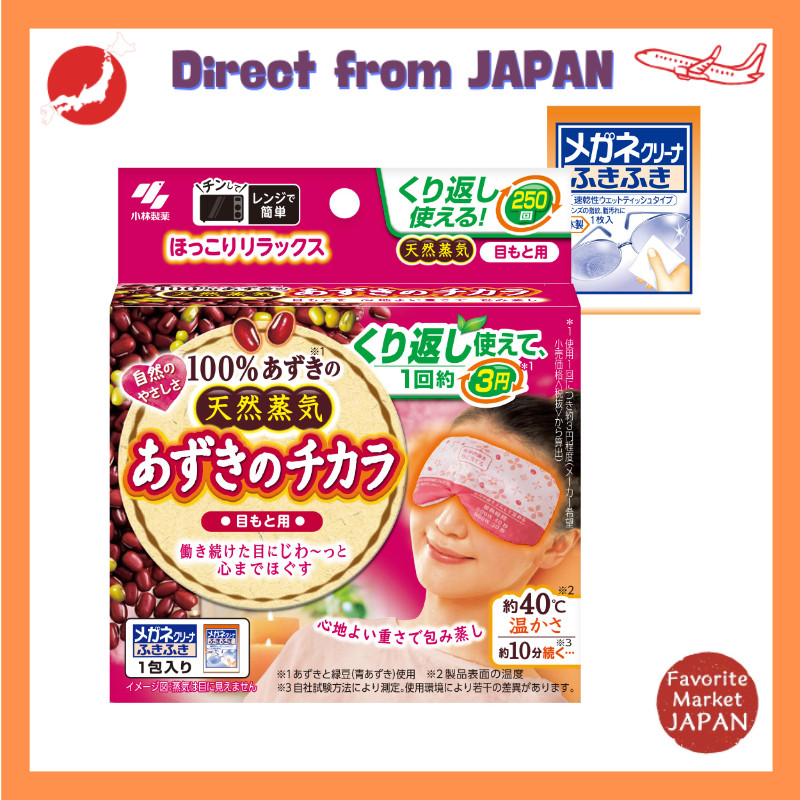 Azuki Power Eye Mask — Natural Steam from 100% Azuki Beans for Eye Warming, Pink, Approximately 250 