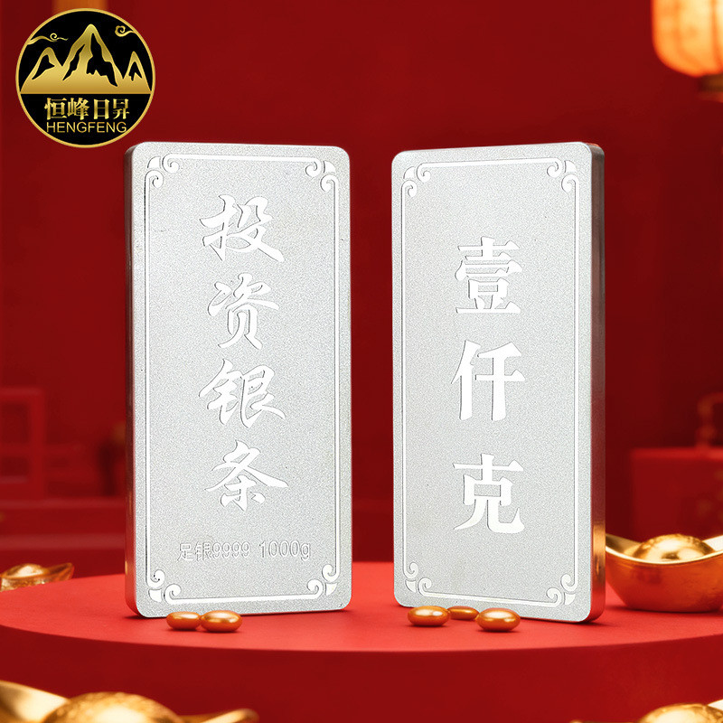 Đầu tư bạc thanh 1000g chất lượng 9999, đồ trang trí và quà tặng cao cấp