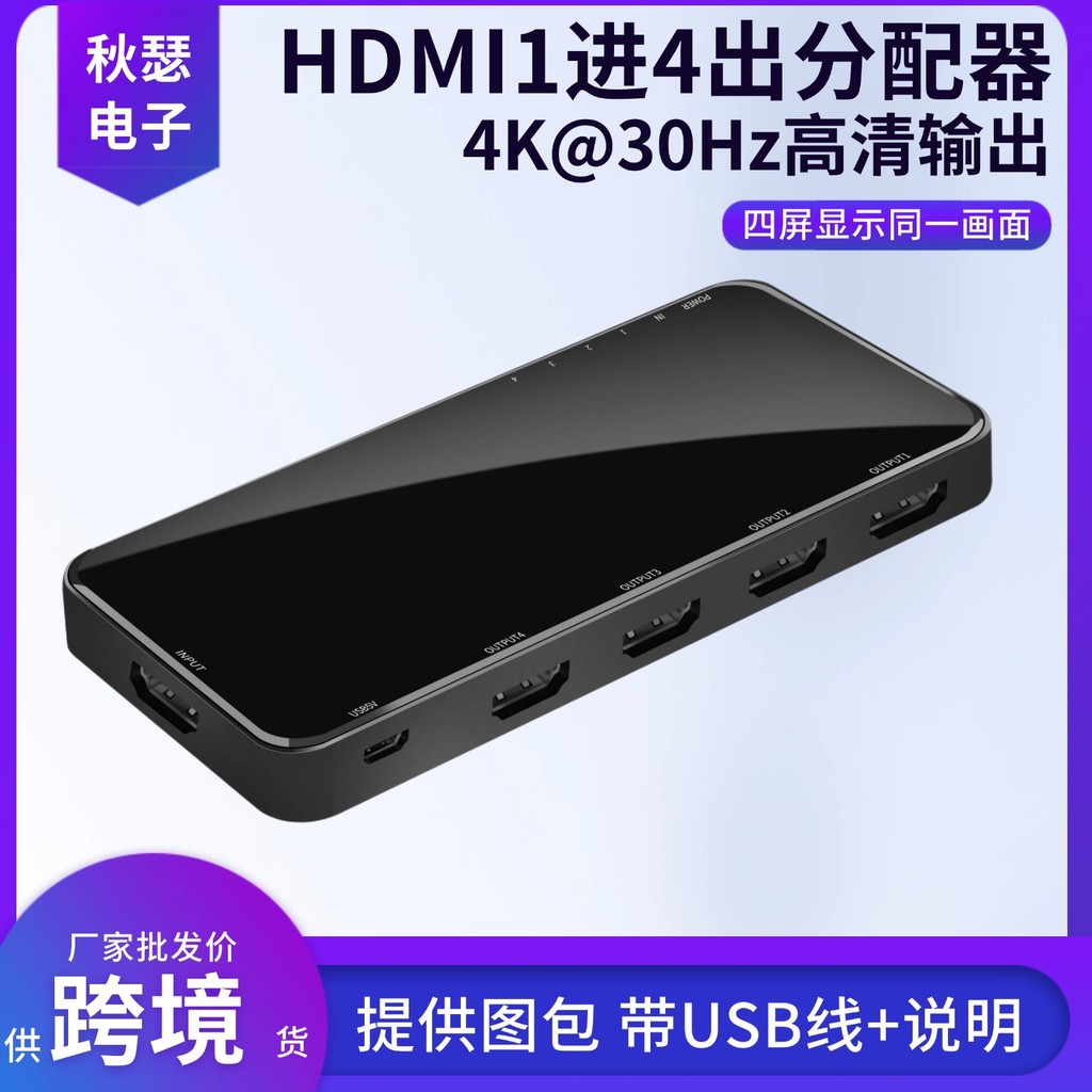 Bộ chia Video HDMI HD One In Four Out Bộ chia HDMI One Point Four 1 Point 4 Bán hàng trực tiếp tại n