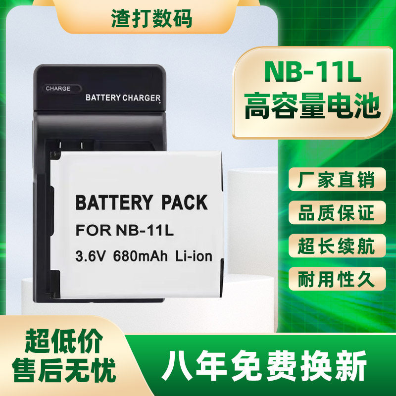 Pin NB-11L Cho Canon IXUS 125 132 140 145 150 175 HS Sạc Máy Ảnh