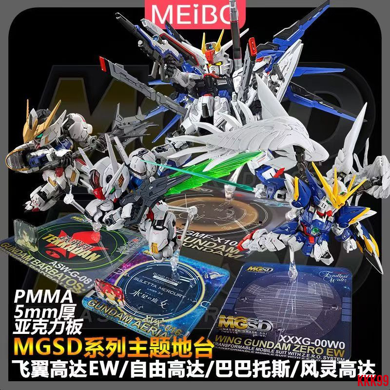 Nền tảng trưng bày chuyên dụng MGSD Thích hợp cho cánh bay Loại Zero EW / Freedom / Barbatos / Fengl