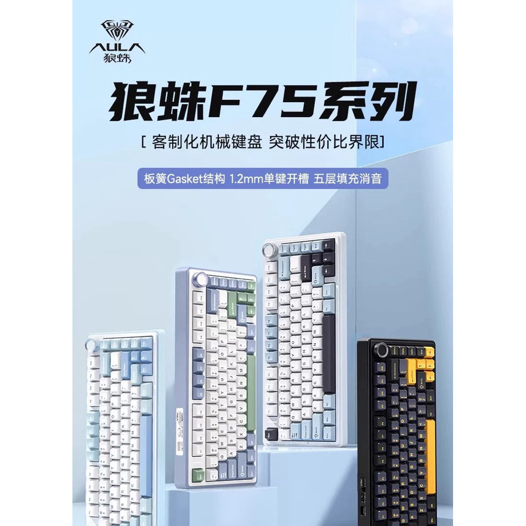 Bàn phím cơ không dây Aula F75 /  F75Max /  S75PRO / F87  3 mode / Mạch xuôi / Full Foam / Đã mod sẵn dùng được ngay | BigBuy360 - bigbuy360.vn