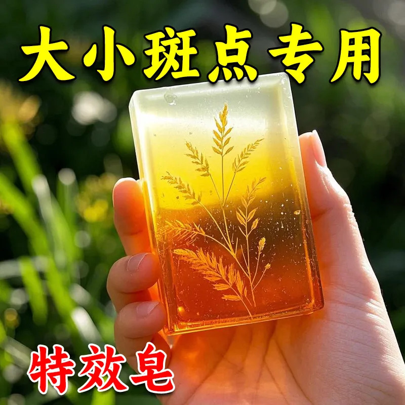 Hot Sale#[Hong Kong Pharmacy]Red Flower Age Spots Sunspots Melanin Chloasma Soap Handmade Soap5ya OC
