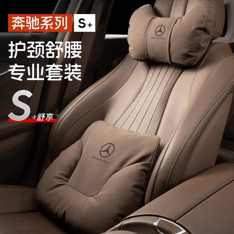 Mercedes-Benz Headrest Neck Pillow E-Class E300L/GLC Seat Waist Cushion Pillow Suede S-Class C260l I