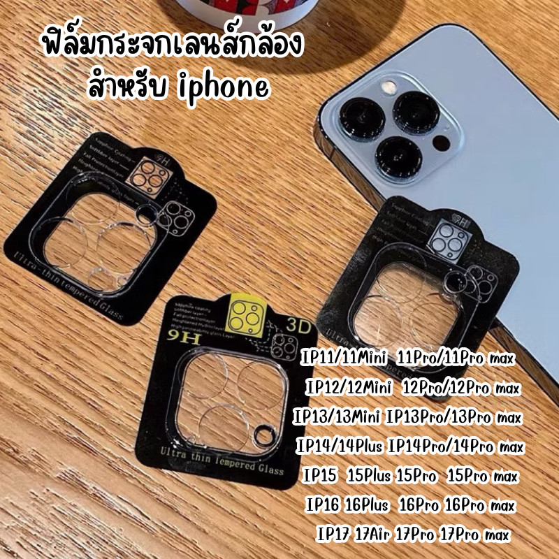 Ống Kính Máy Ảnh Kính Cho iphone Tất Cả Các Mẫu Từ IP17Pro max-IP11 Bình Thường 9H Bảo Vệ