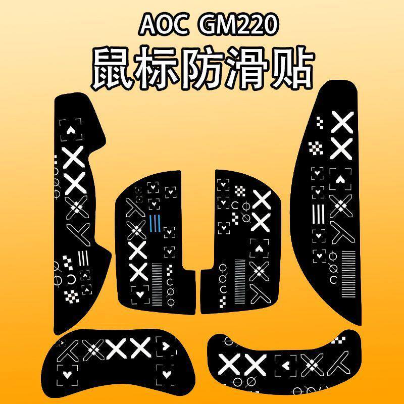Thích hợp cho chuột AOC GM220 Miếng dán chống trượt Miếng dán bảo vệ họa tiết kim cương thấm mồ hôi 