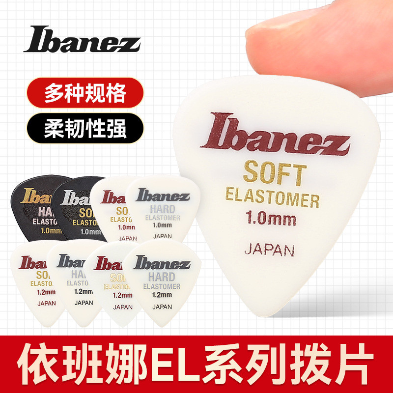 Ibanez Ibanez Đàn Guitar Chọn Cao Su Đàn Hồi Cao Đàn Guitar Điện Chuyên Dụng Dây Quét Bass Tốc Độ Sh