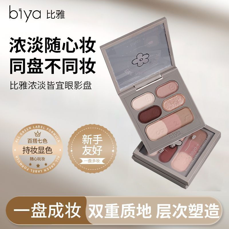 Bán chạy [Biya] Bốn màu Earth Biya Hot Girl Biya Phấn mắt Cut-off Pearlescent Matte Brightening Smok