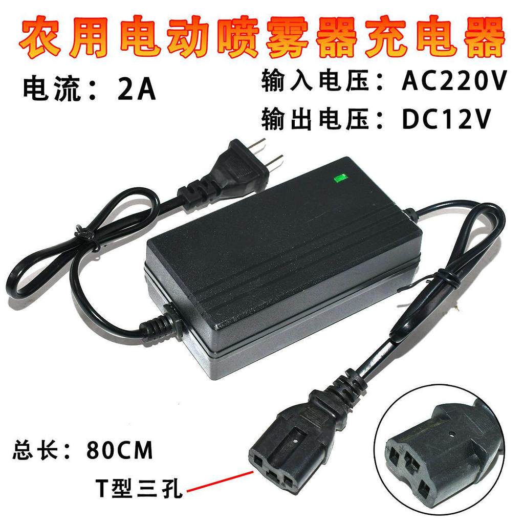 Bộ sạc máy phun điện nông nghiệp 12V Pin chì thông minh Bộ sạc pin 8AH-20AH P ba lỗ
