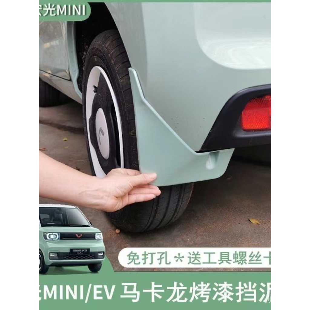 Wuling Hongguang MINI EV Chắn Bùn Macaron Chuyên Dụng Chắn Bùn Da Wuling Hongguang MINI Sửa Đổi thủn