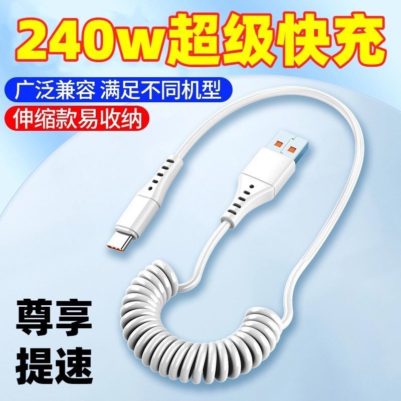 6A siêu nhanh 240w Đèn flash Android 6A Sạc siêu nhanh 240w Cáp dữ liệu sạc flash Android Thích hợp 