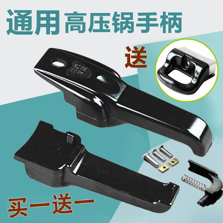 Selected hot sale# universal pressure cooker handle aluminum alloy pressure cooker handle pressure c