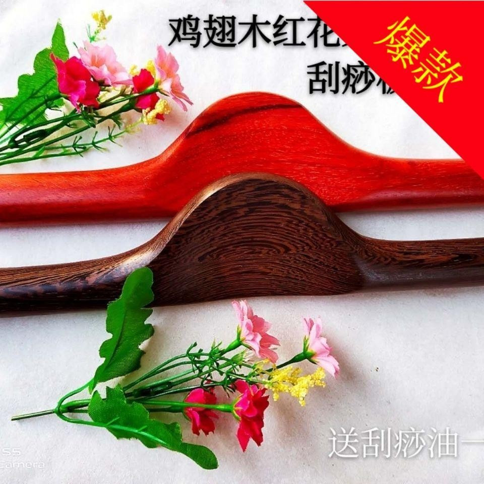 New Product#Wood Door Frame Red Rosewood Back Shoulder and Neck Health-Preserving Massage Scraping S
