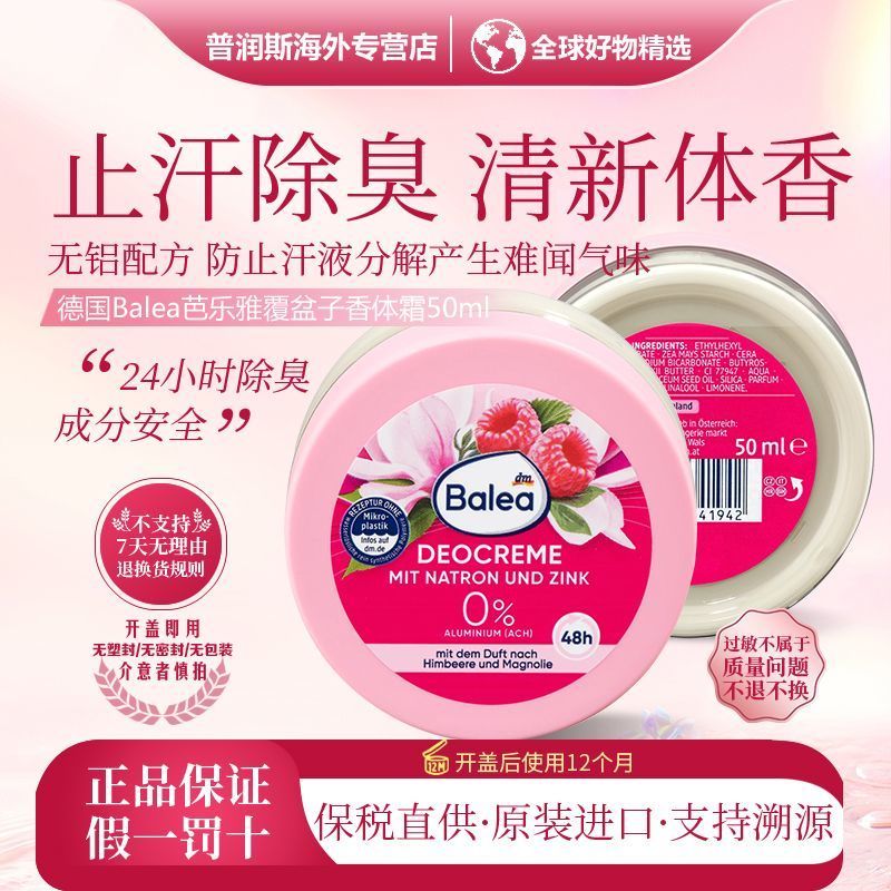 Đức Balea Original Authentic Balea Raspberry Body Lotion Chống mồ hôi Khử mùi Hương thơm lâu trôi Bả